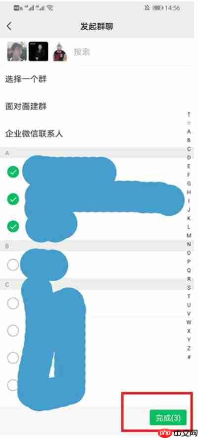 微信如何建立群聊