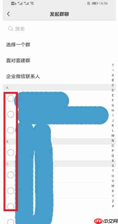 微信如何建立群聊
