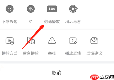 哔哩哔哩短视频倍速怎么调