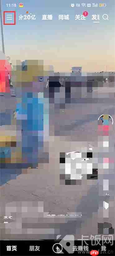 快手极速版加入黑名单怎么取消