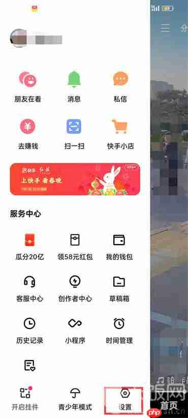 快手极速版加入黑名单怎么取消