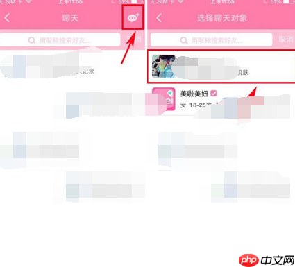 在美啦里怎么发起聊天？发起聊天的方法说明