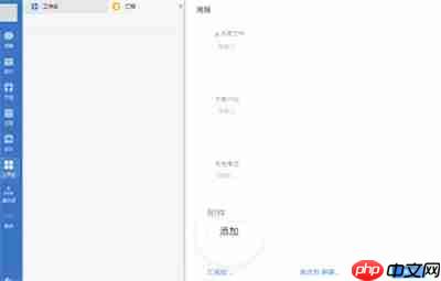 企业微信日报怎么上传附件