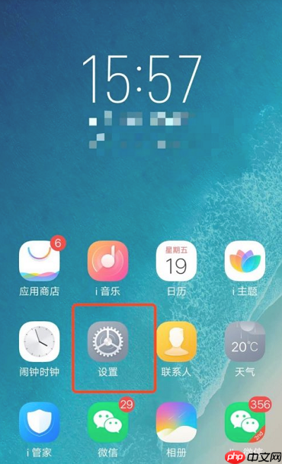 vivo语音助手在哪