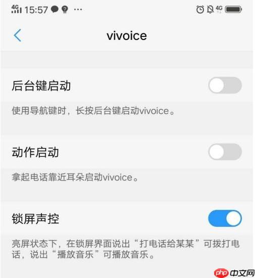 vivo语音助手在哪