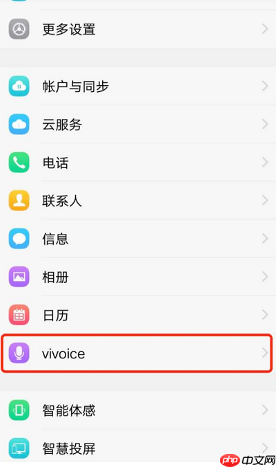 vivo语音助手在哪