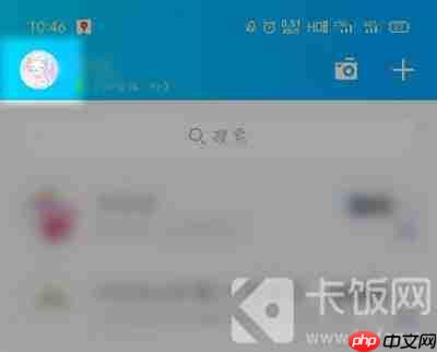 QQ闺蜜关系怎么取消