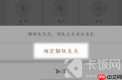 QQ闺蜜关系怎么取消