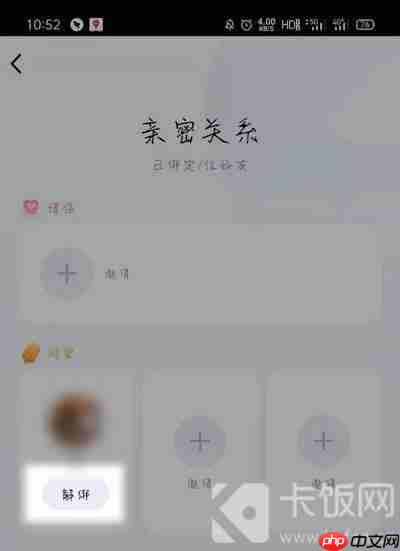 QQ闺蜜关系怎么取消