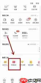 美团年度账单在哪查