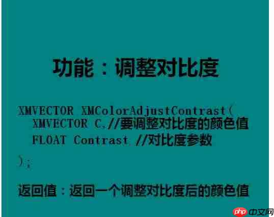 DirectX怎么使用颜色函数？颜色函数使用教程分享