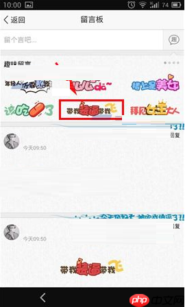在QQ空间里怎么进行一键趣味留言？一键趣味留言的方法说明