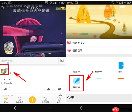 在QQ空间里怎么进行一键趣味留言？一键趣味留言的方法说明