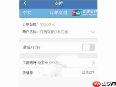 12123银行卡怎么绑定