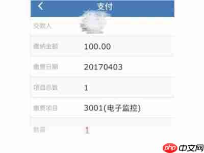 12123银行卡怎么绑定