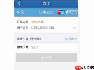 12123银行卡怎么绑定