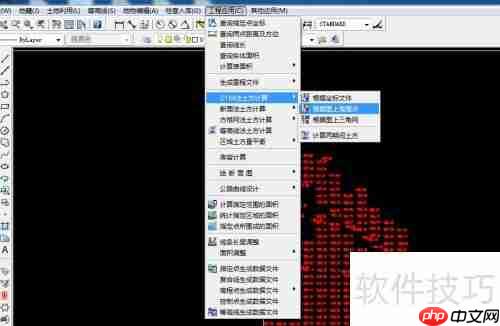 CASS9.1土方量计算方法简介