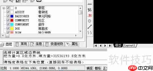 CASS9.1土方量计算方法简介