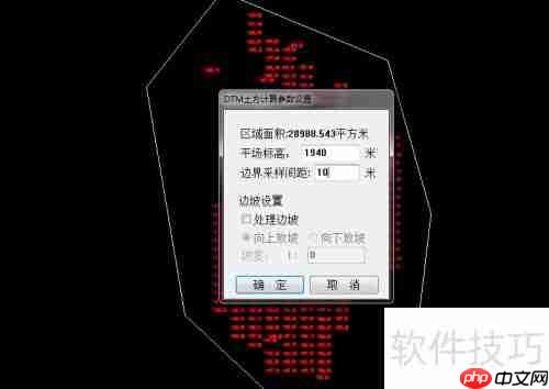 CASS9.1土方量计算方法简介