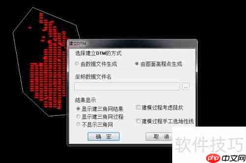 CASS9.1土方量计算方法简介