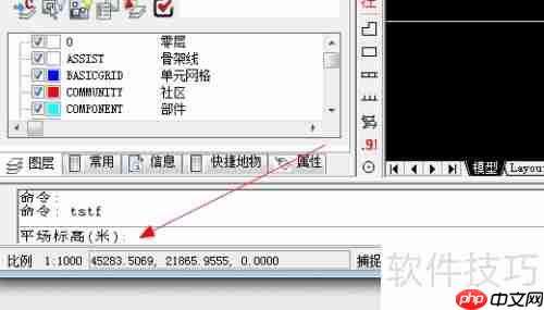 CASS9.1土方量计算方法简介