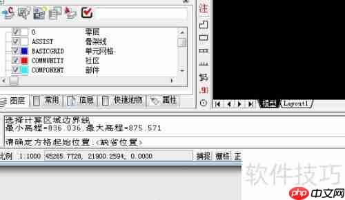 CASS9.1土方量计算方法简介