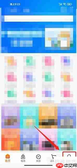 百成优品APP清除缓存的方法