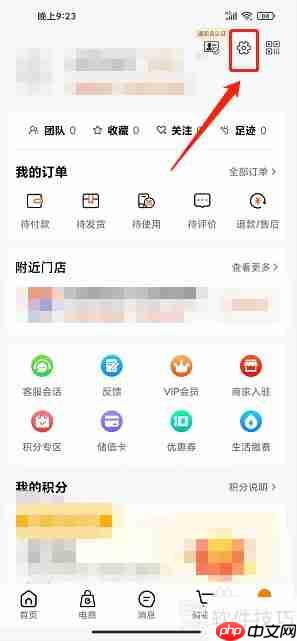 百成优品APP清除缓存的方法