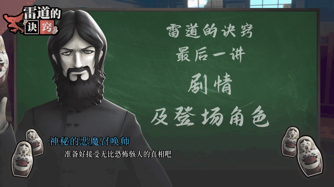 《葛叶雷道复刻版：超力兵团奇谭》新预告片 登场人物介绍！