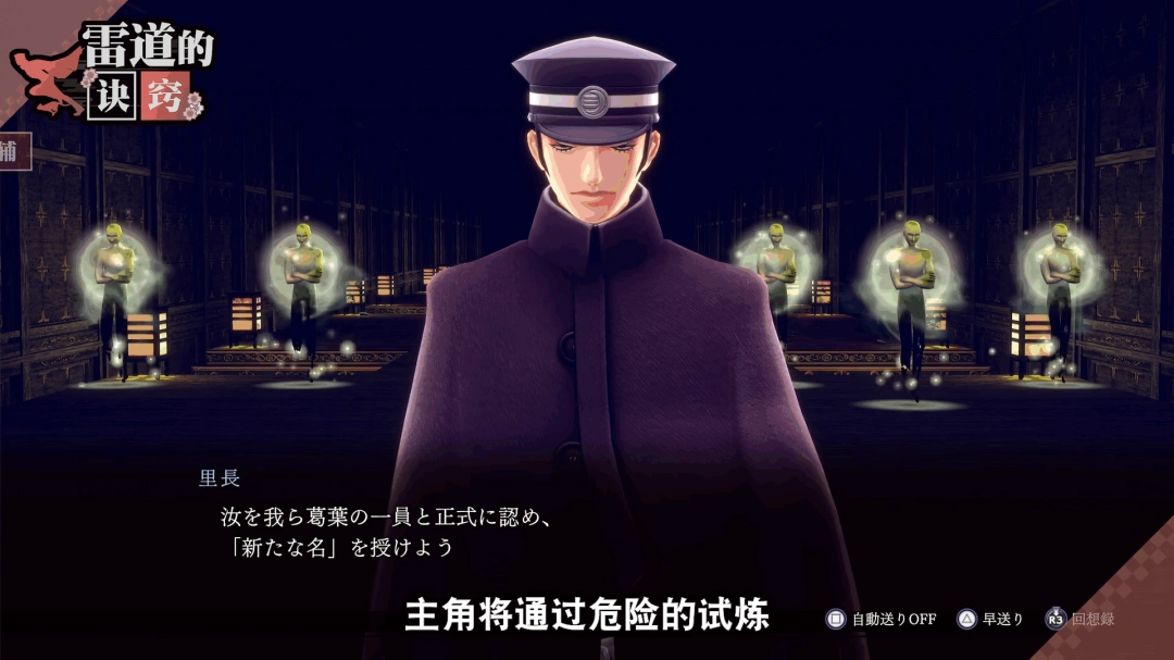 《葛叶雷道复刻版：超力兵团奇谭》新预告片 登场人物介绍！