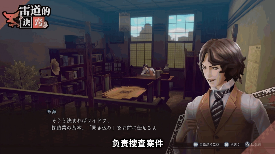 《葛叶雷道复刻版：超力兵团奇谭》新预告片 登场人物介绍！