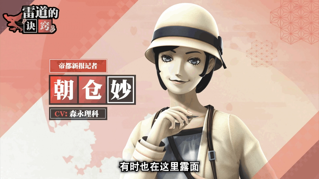 《葛叶雷道复刻版：超力兵团奇谭》新预告片 登场人物介绍！