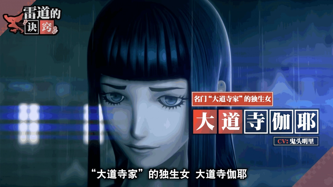 《葛叶雷道复刻版：超力兵团奇谭》新预告片 登场人物介绍！