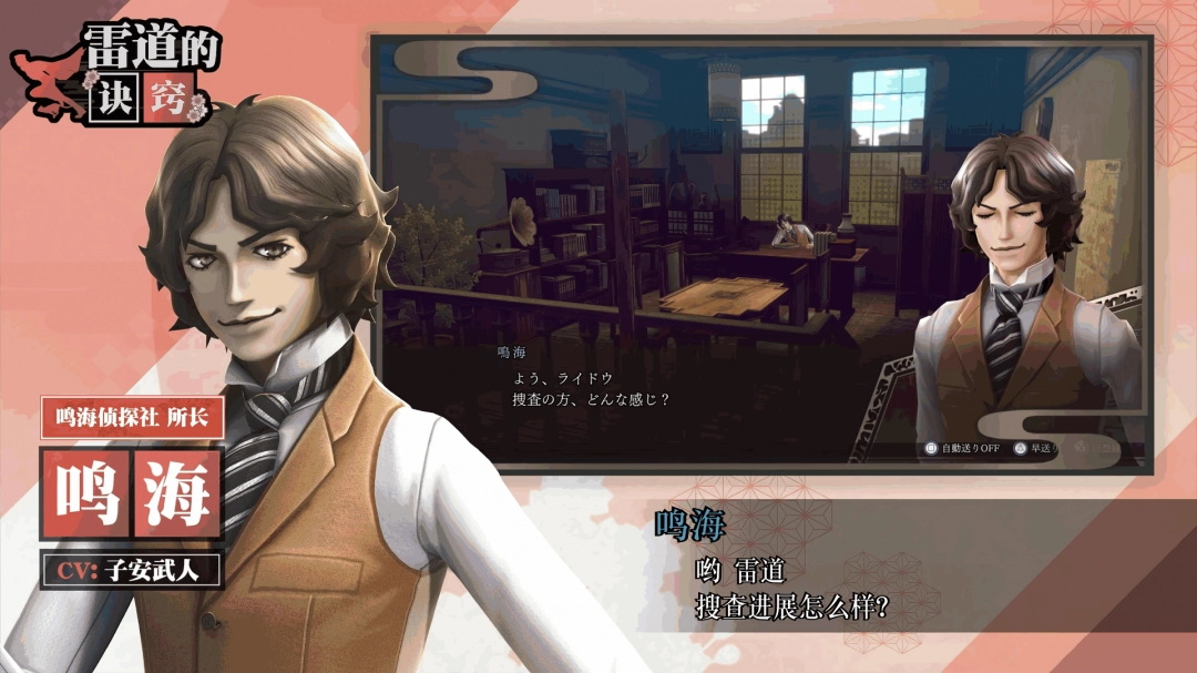 《葛叶雷道复刻版：超力兵团奇谭》新预告片 登场人物介绍！