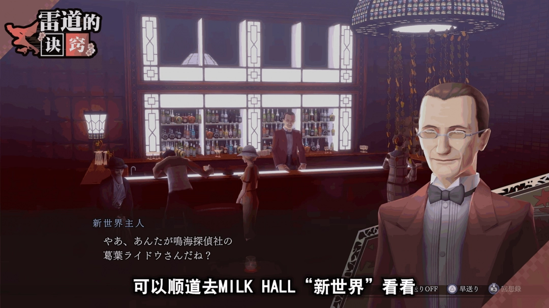 《葛叶雷道复刻版：超力兵团奇谭》新预告片 登场人物介绍！