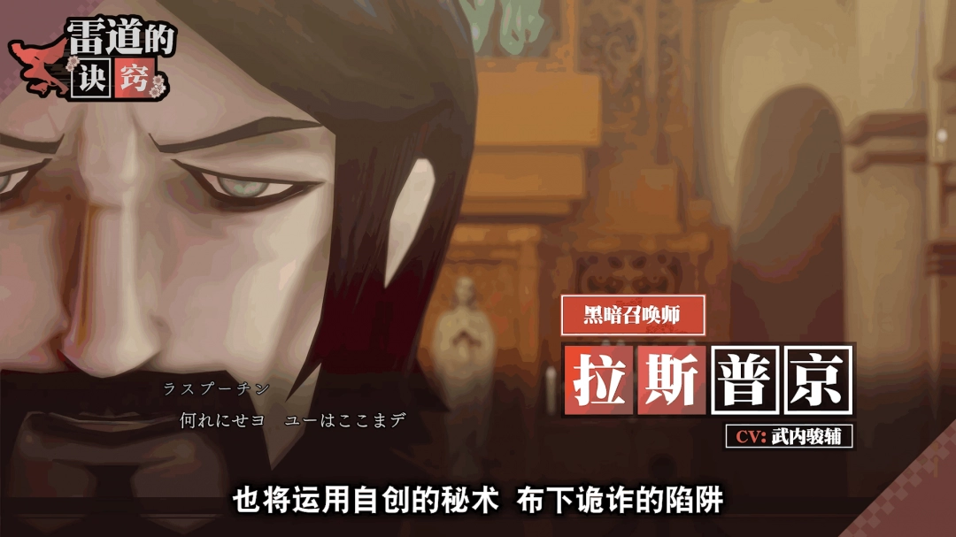 《葛叶雷道复刻版：超力兵团奇谭》新预告片 登场人物介绍！