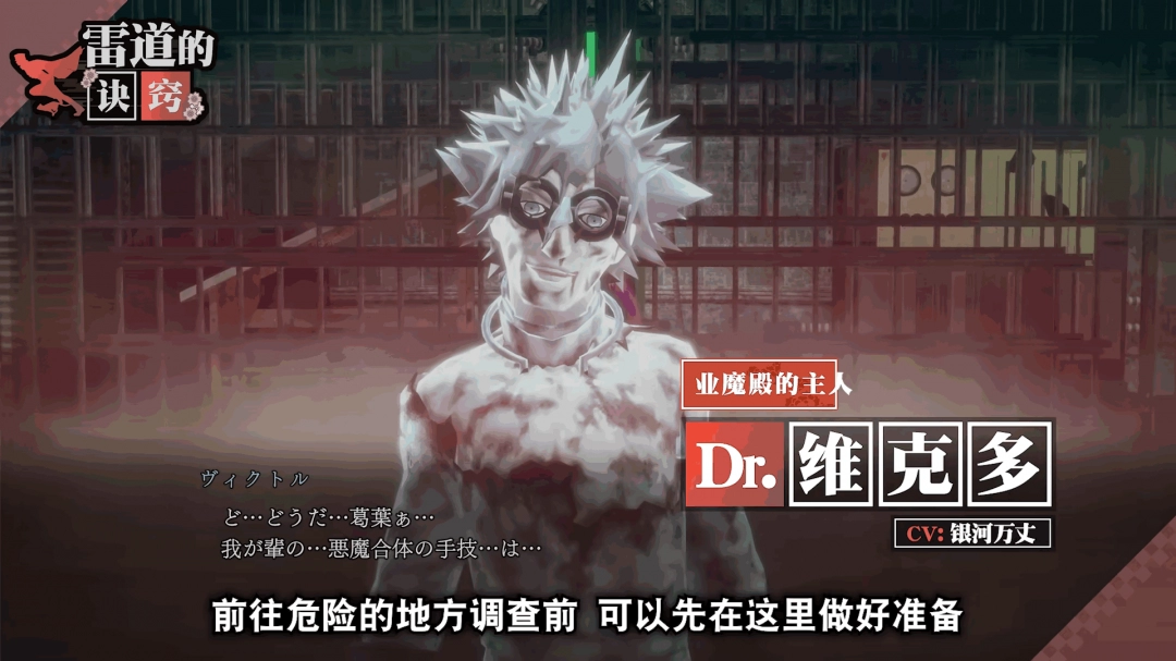 《葛叶雷道复刻版：超力兵团奇谭》新预告片 登场人物介绍！