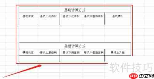 基坑与基槽土方量计算方法解析