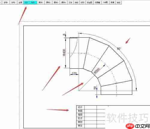 钣金展开软件使用教程