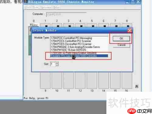 RSLogix5000仿真软件使用教程