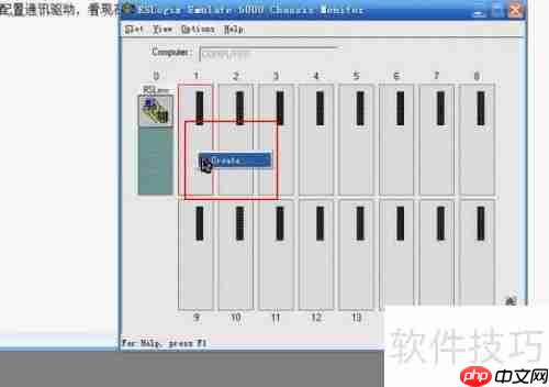 RSLogix5000仿真软件使用教程