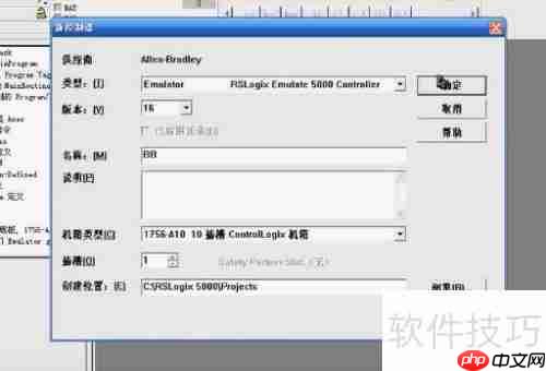 RSLogix5000仿真软件使用教程