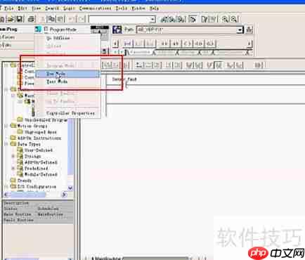RSLogix5000仿真软件使用教程