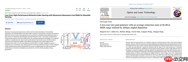 北理工团队在全息光刻微纳制造领域取得重要进展