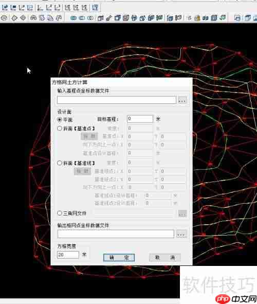 CASS方格网法计算两期土方量教程