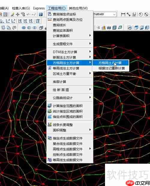 CASS方格网法计算两期土方量教程
