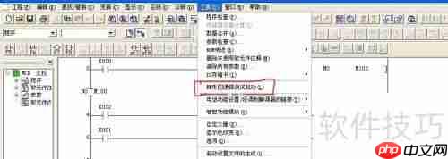 三菱PLC编程软件仿真入门指南