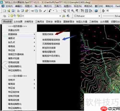 断面法计算土方量的步骤解析