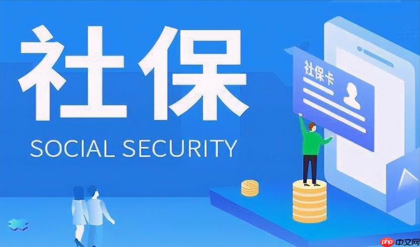 社保是不是养老保险 社保和养老保险的区别