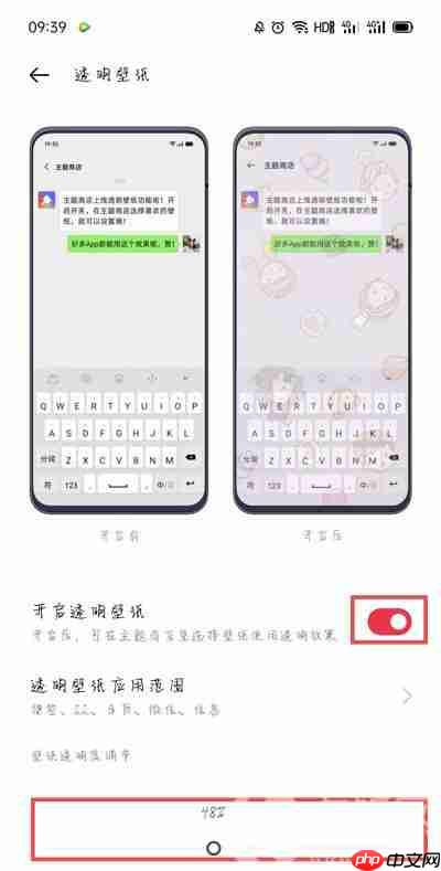 oppo微信皮肤主题怎么设置